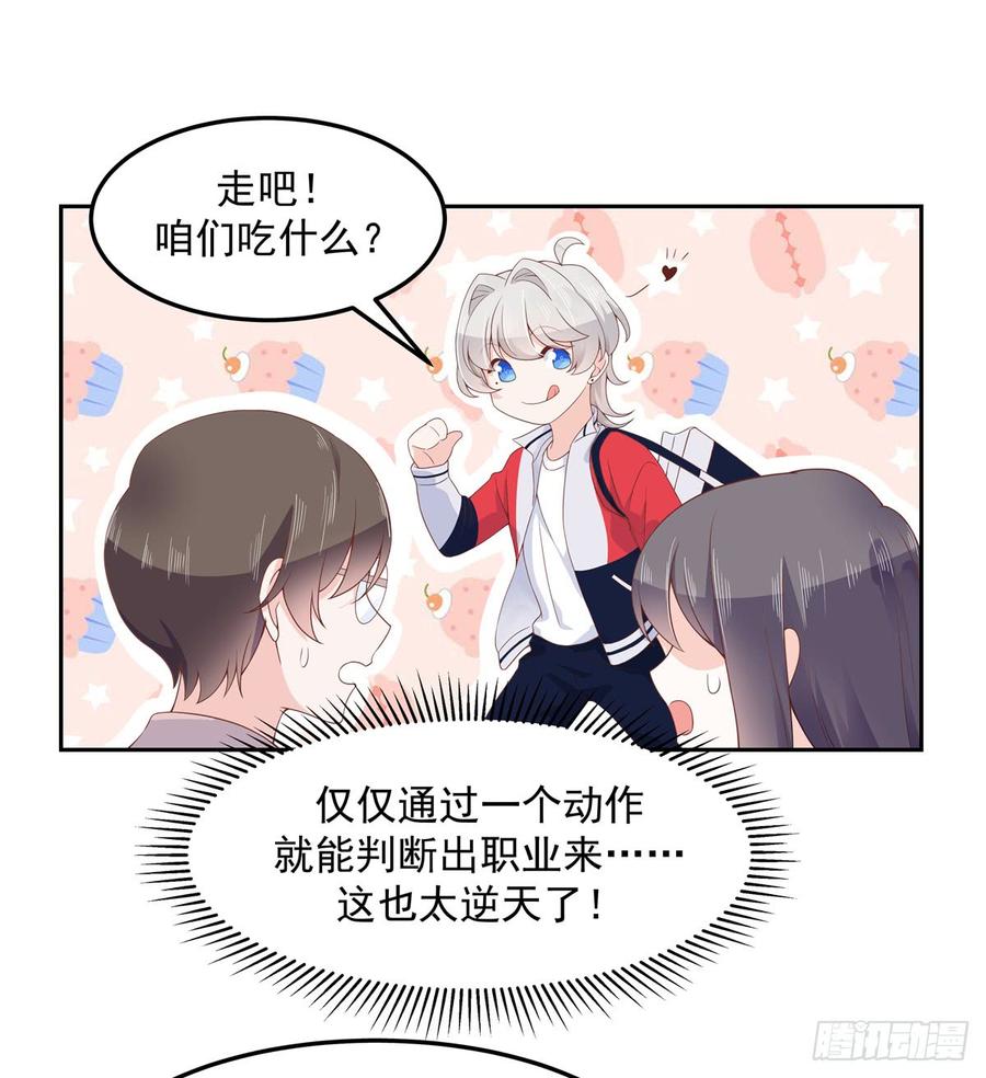六十八话 谁才是废物点心15