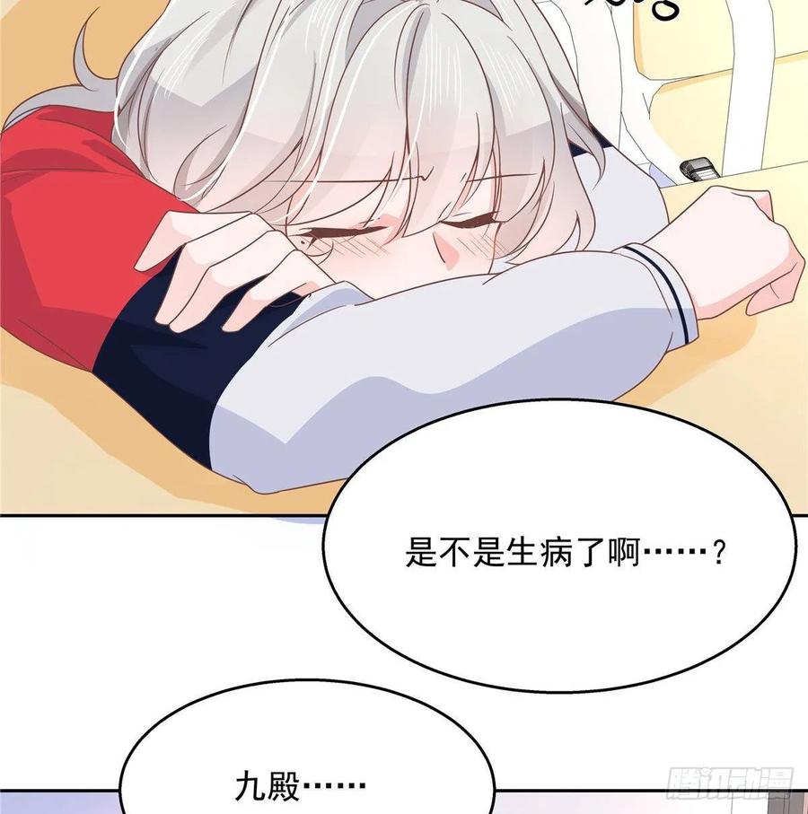 七十八话 大姨妈35