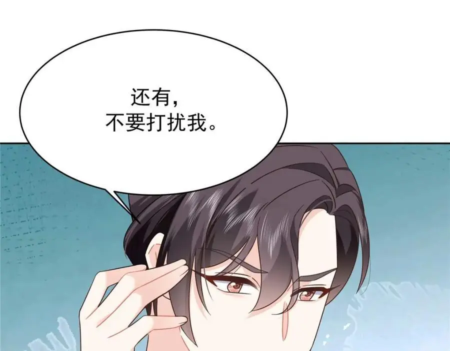 425 芥蒂，青梅竹马34