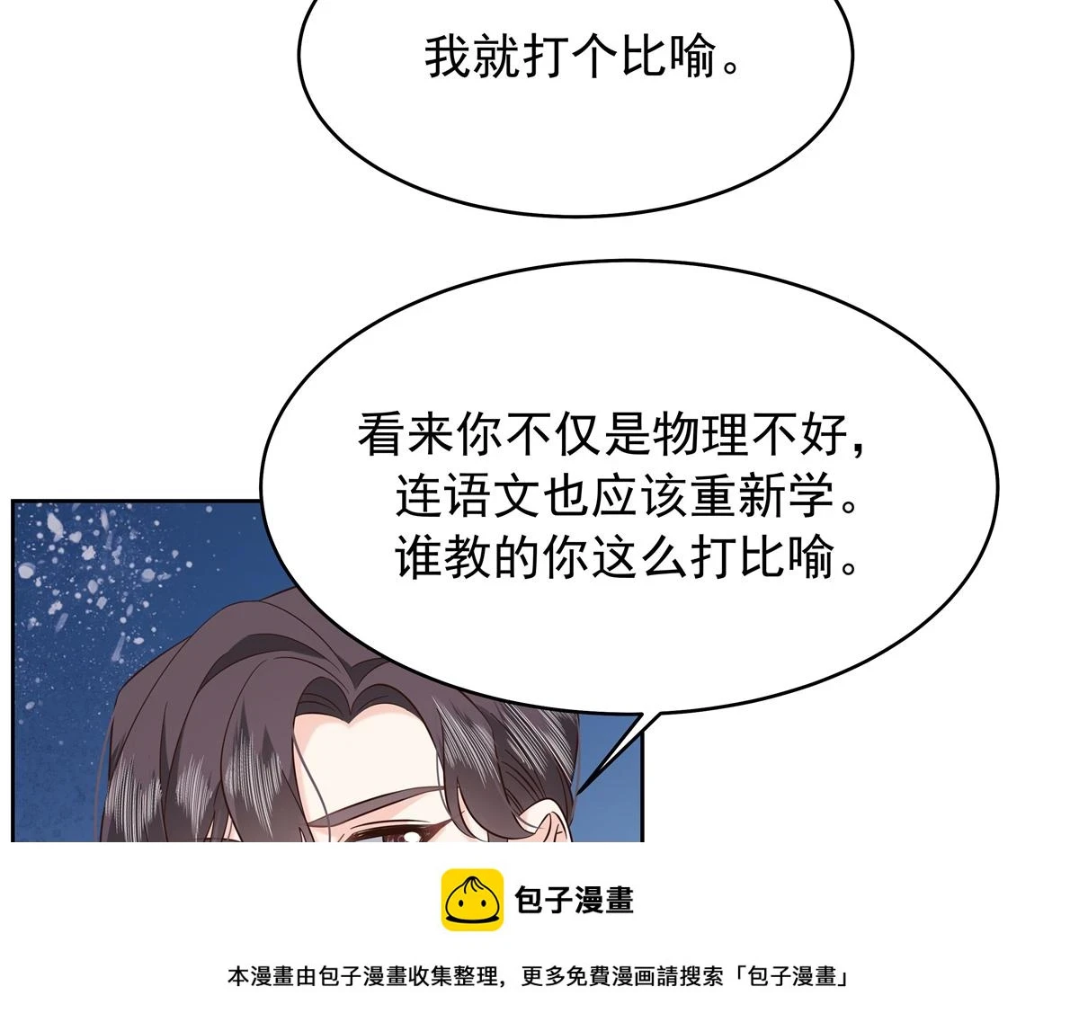 344 解开他的心结49