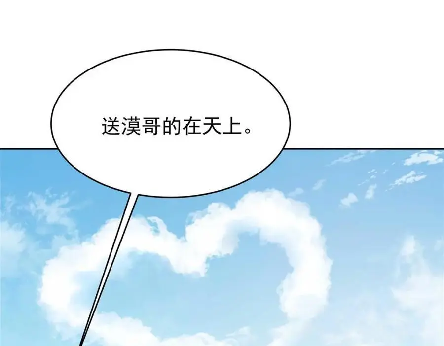 425 芥蒂，青梅竹马67