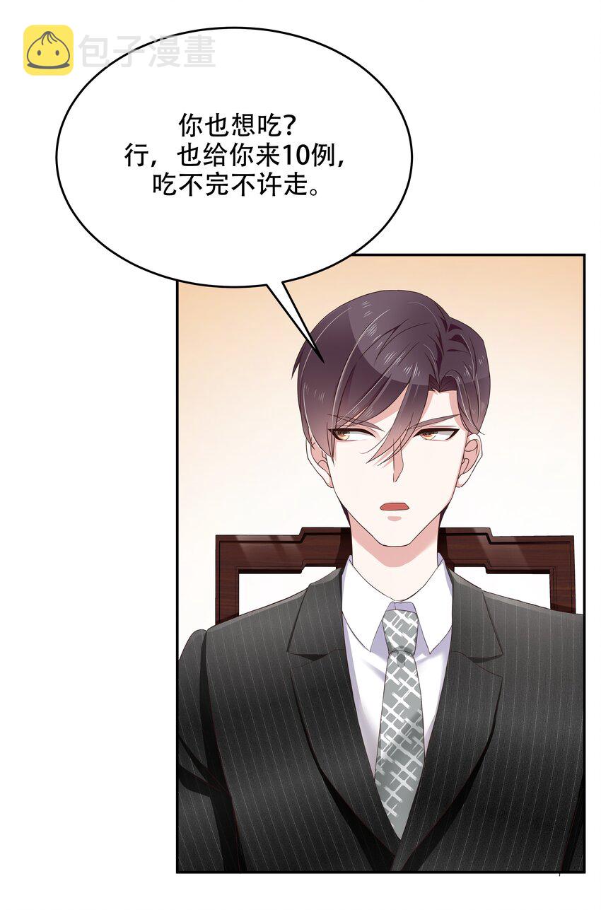 十九话 撩妹翻车现场12