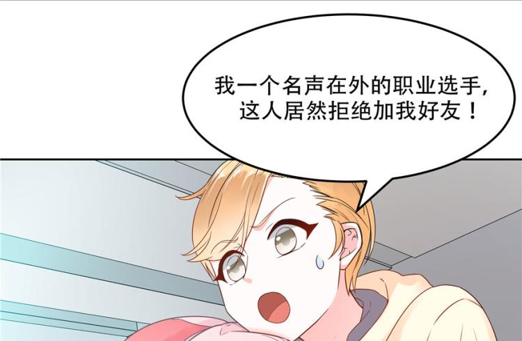 三话 撩妹秘籍是…脸9