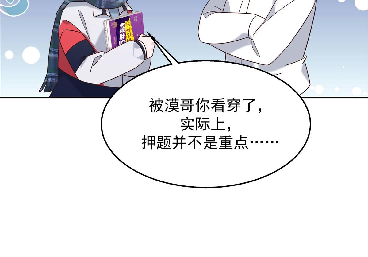 267 怎么？敢撩不敢负责？67