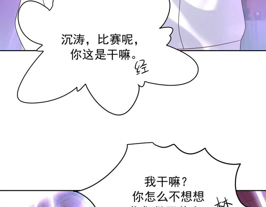 368 两大CP正面对抗26