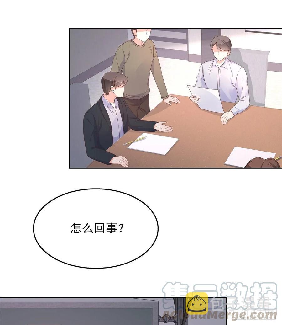 八十八话 家长秦少24