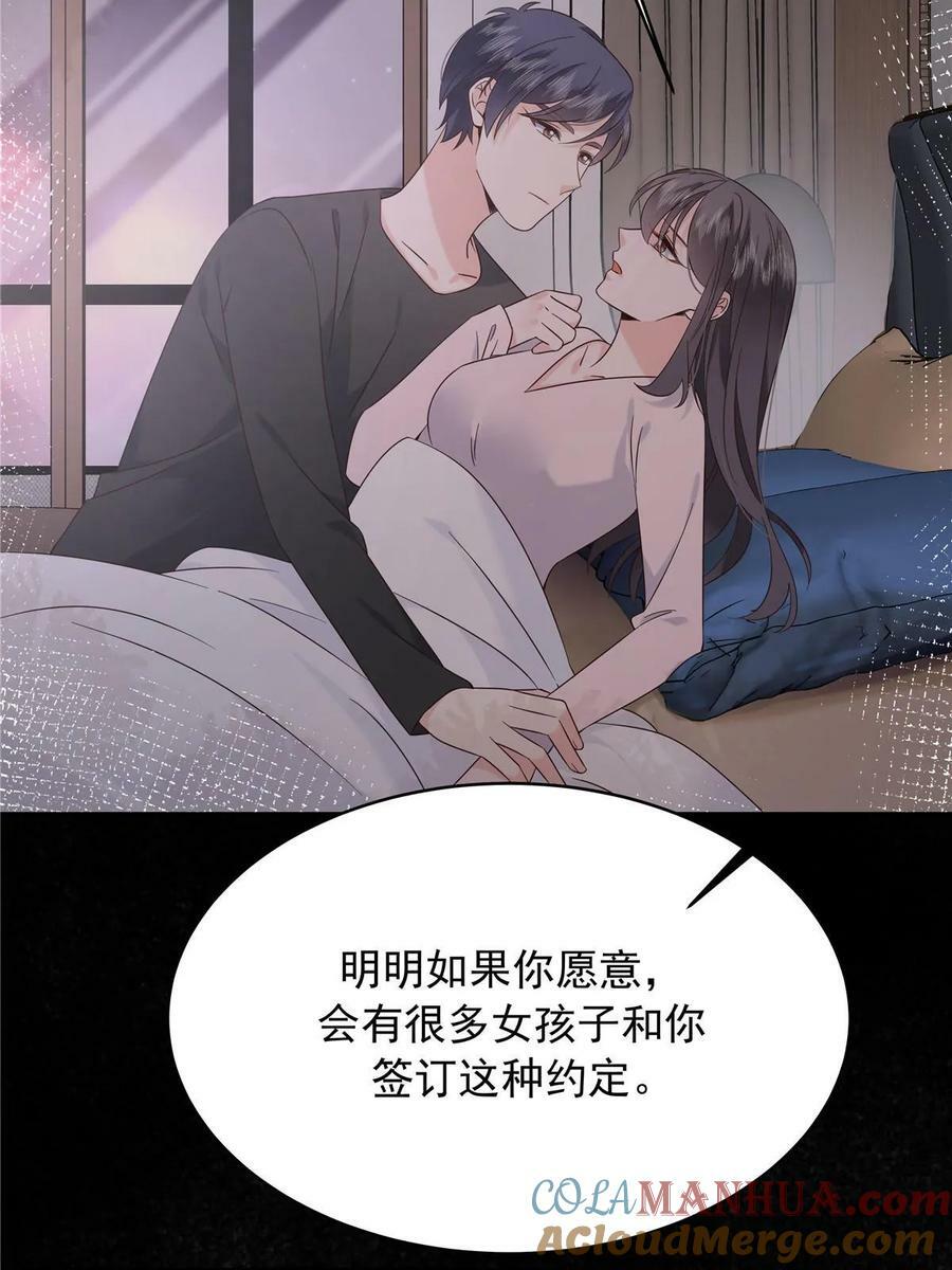 364 被迫启蒙的林风18