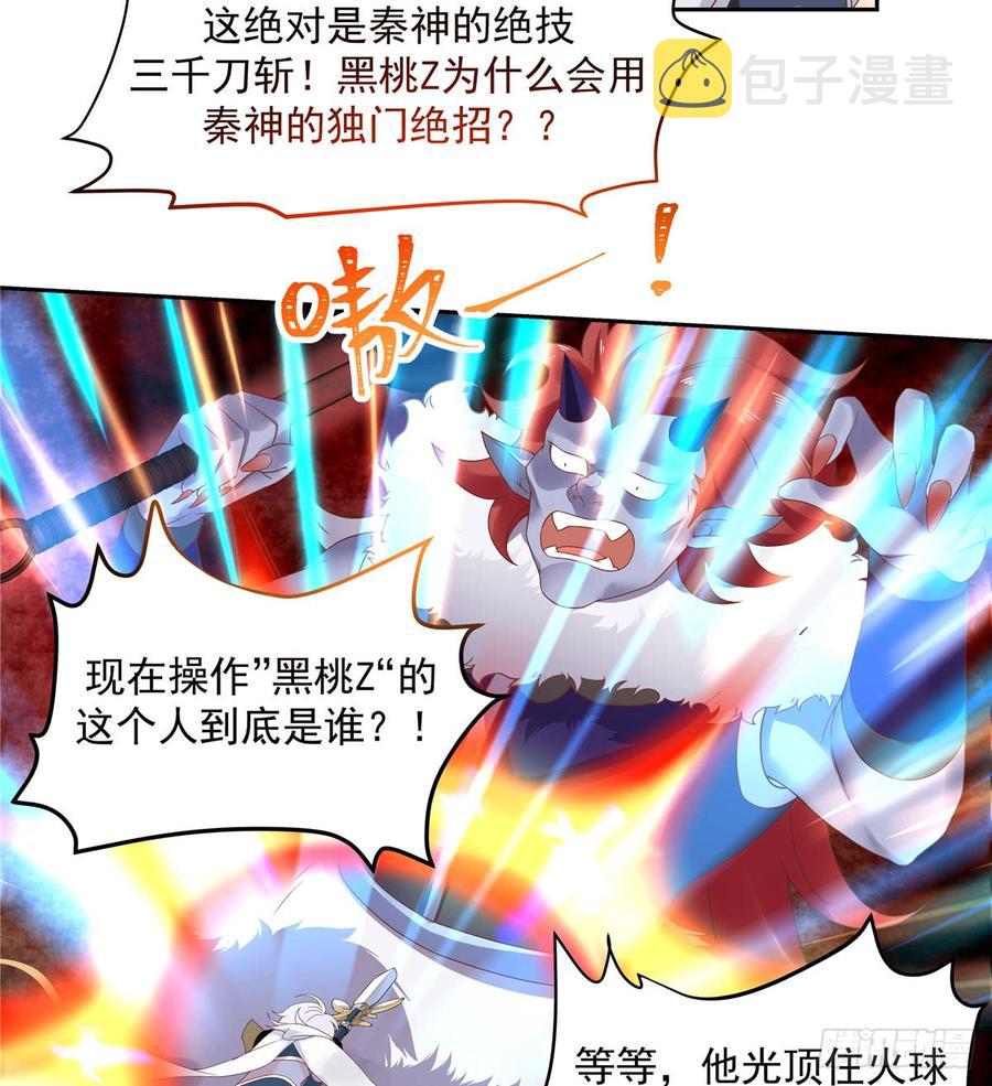 五十九话 神仙配合！！！23