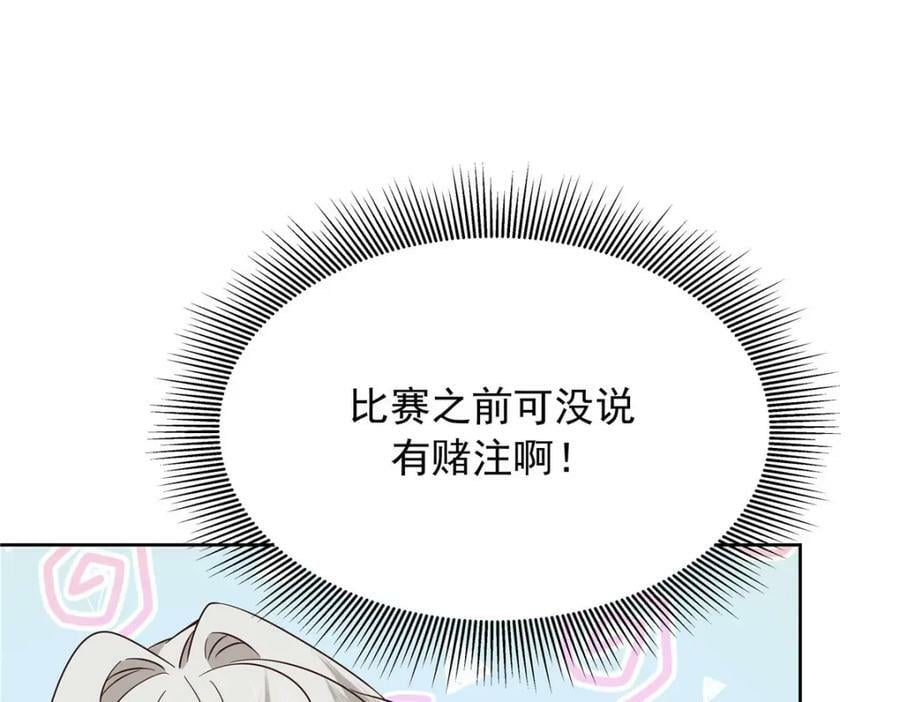 366 赌注85