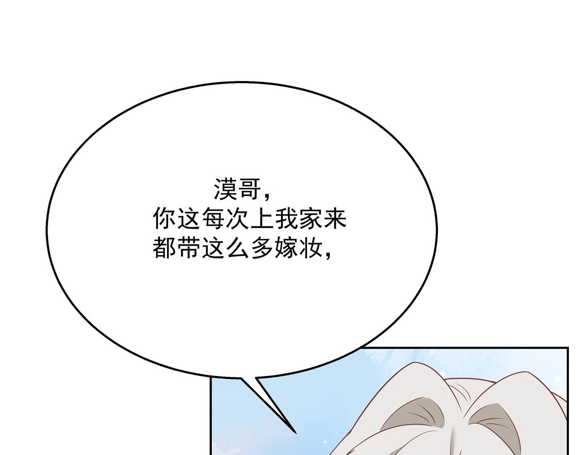 第214话 丈母娘见女婿80
