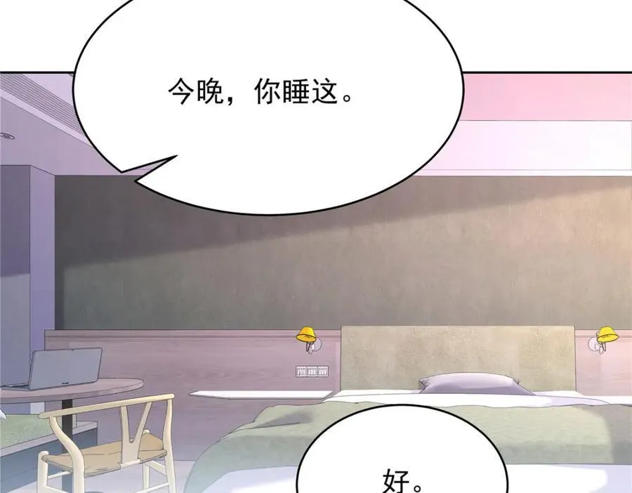 441 今晚，你睡这82