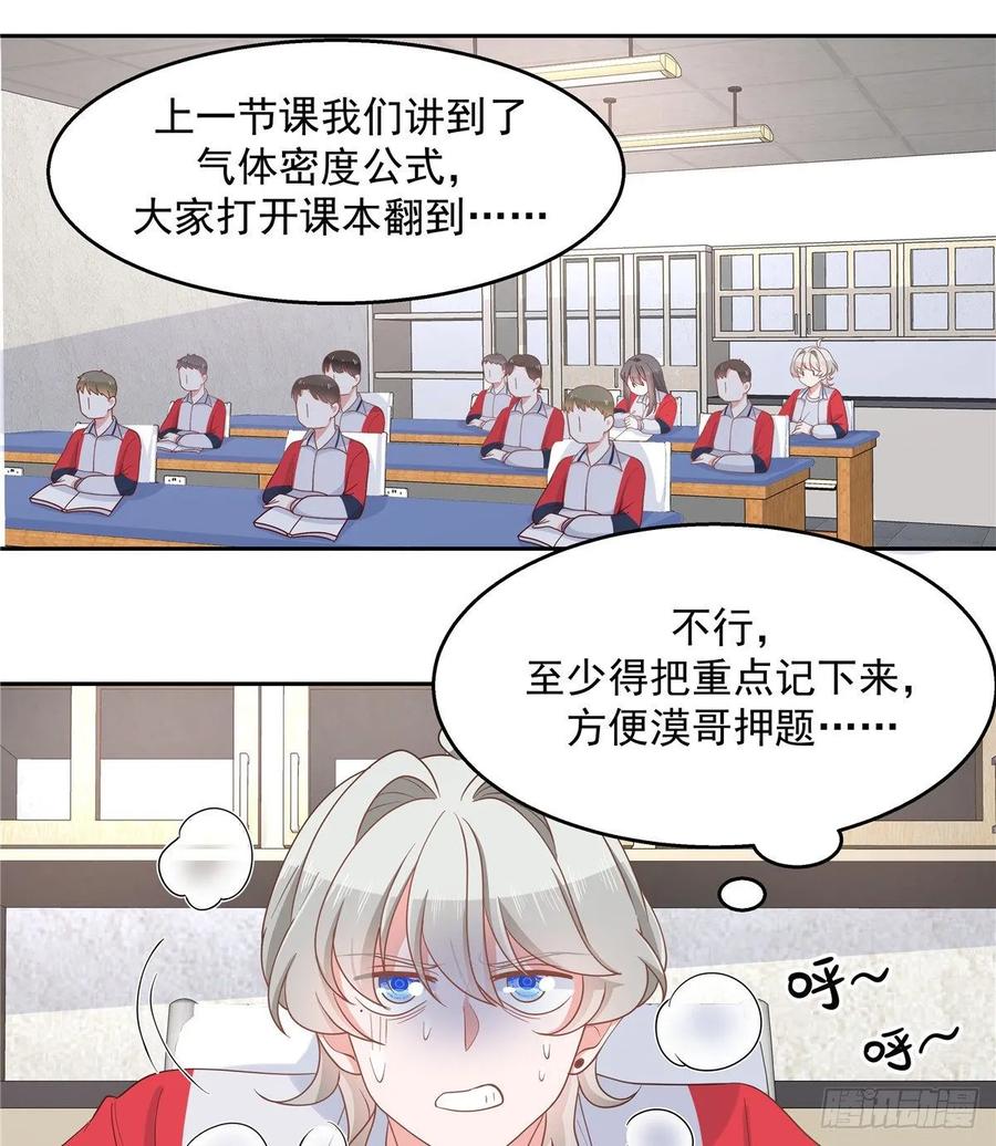 七十九话 教训傅九8