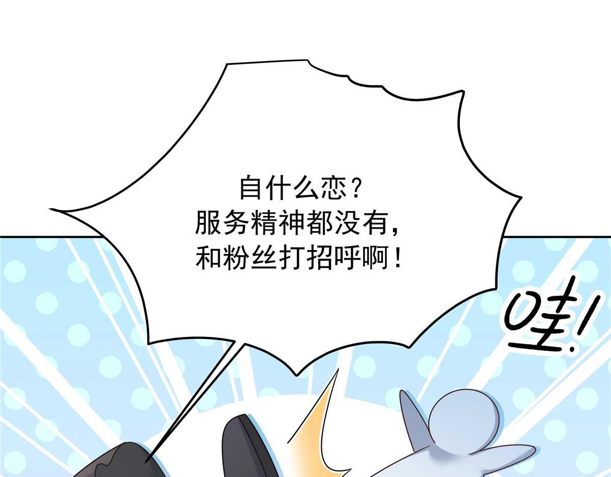 329 他不是漠哥喜欢的类型12