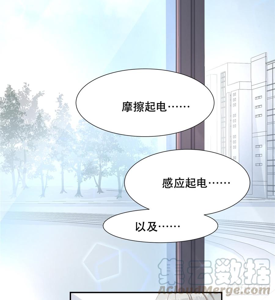 六十五话 独自美丽傅小九32