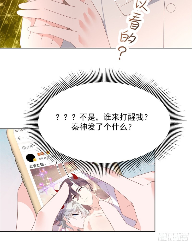 第158话 老婆和老婆一起睡了36