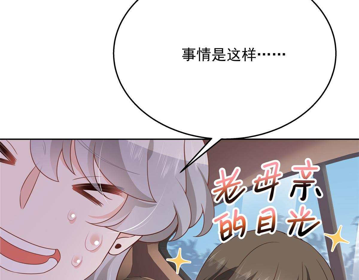 第214话 丈母娘见女婿12