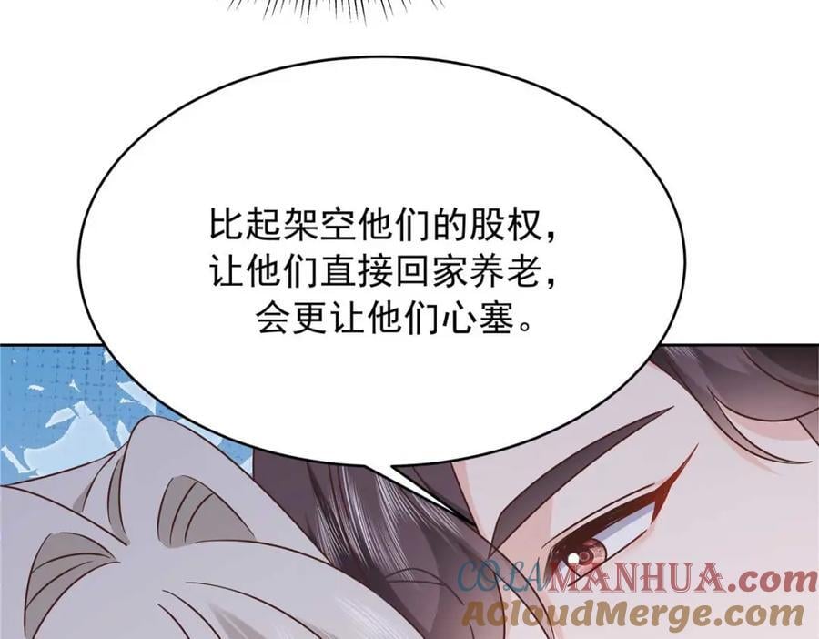 407 作为夫君，教你两招52