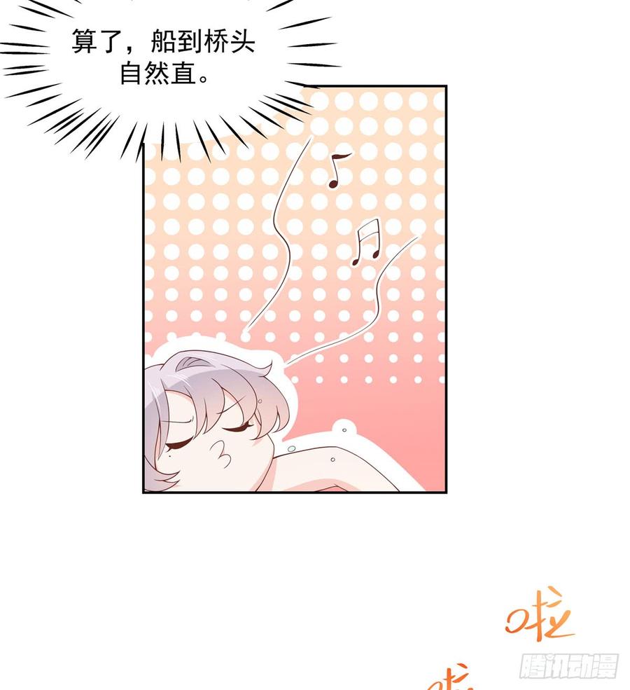 五十六话 漠哥，我洗澡好看吗30