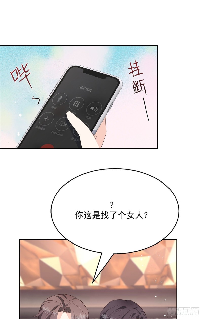 第179话 这就是京城四少？11