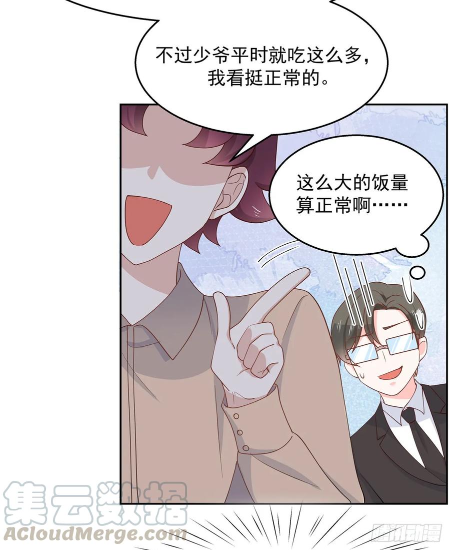 八十一话 在一起了？！6