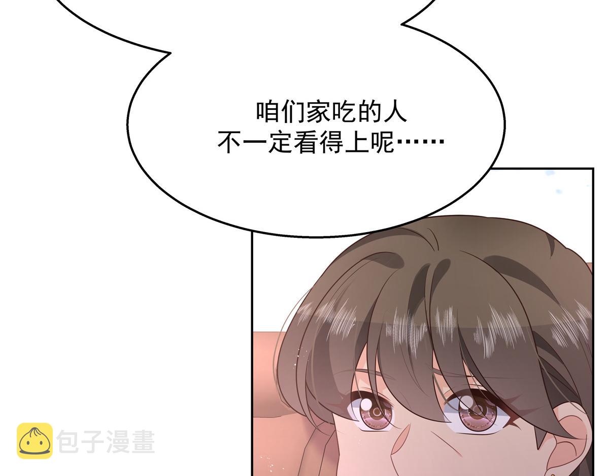 第213话 秦漠对我女儿真不错76