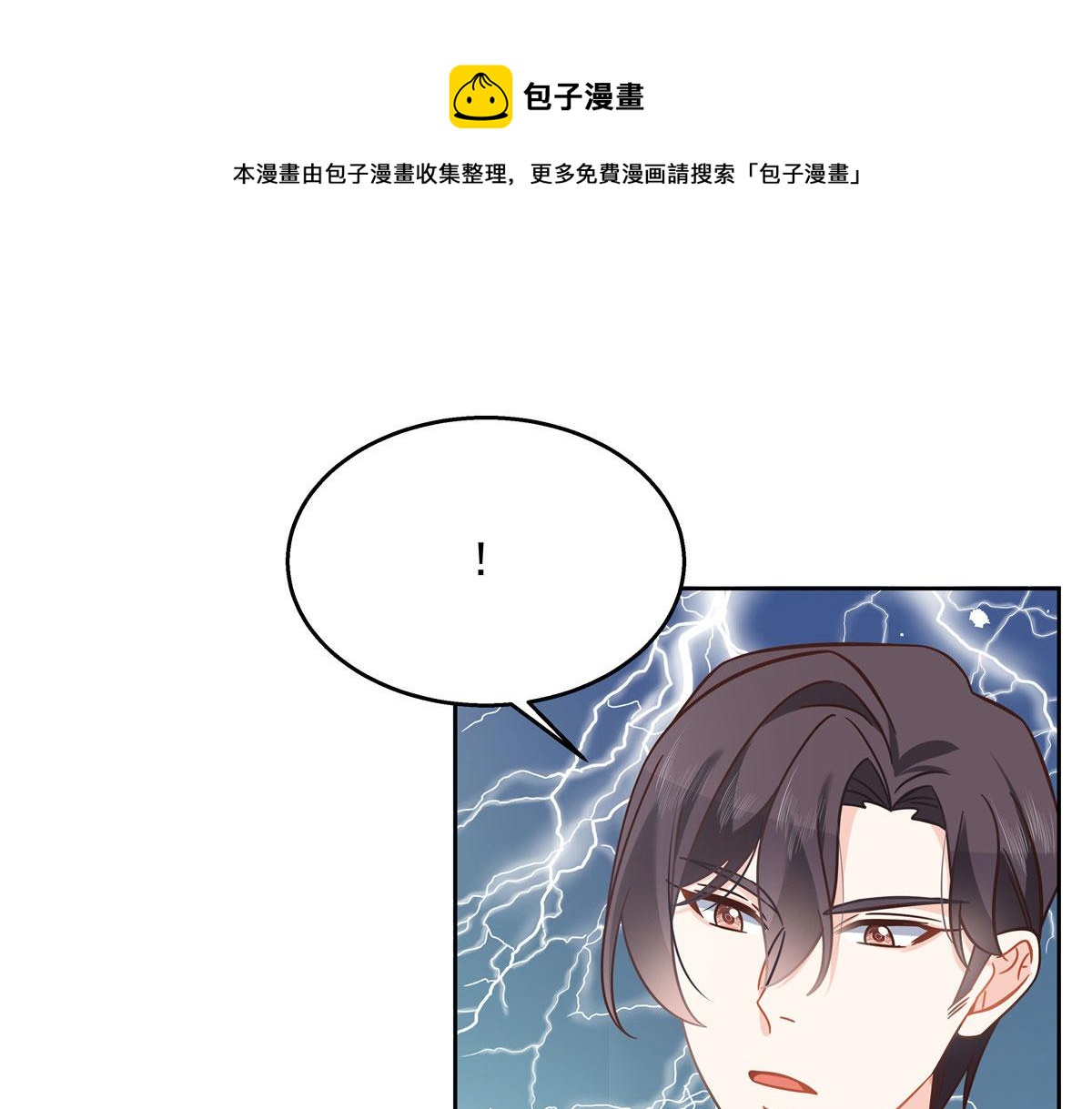261 官方速报：迷情的秦漠！4