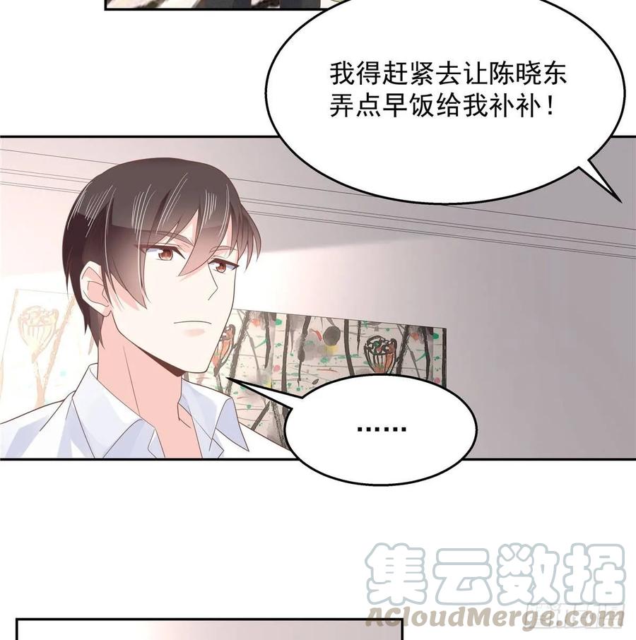 七十八话 大姨妈18