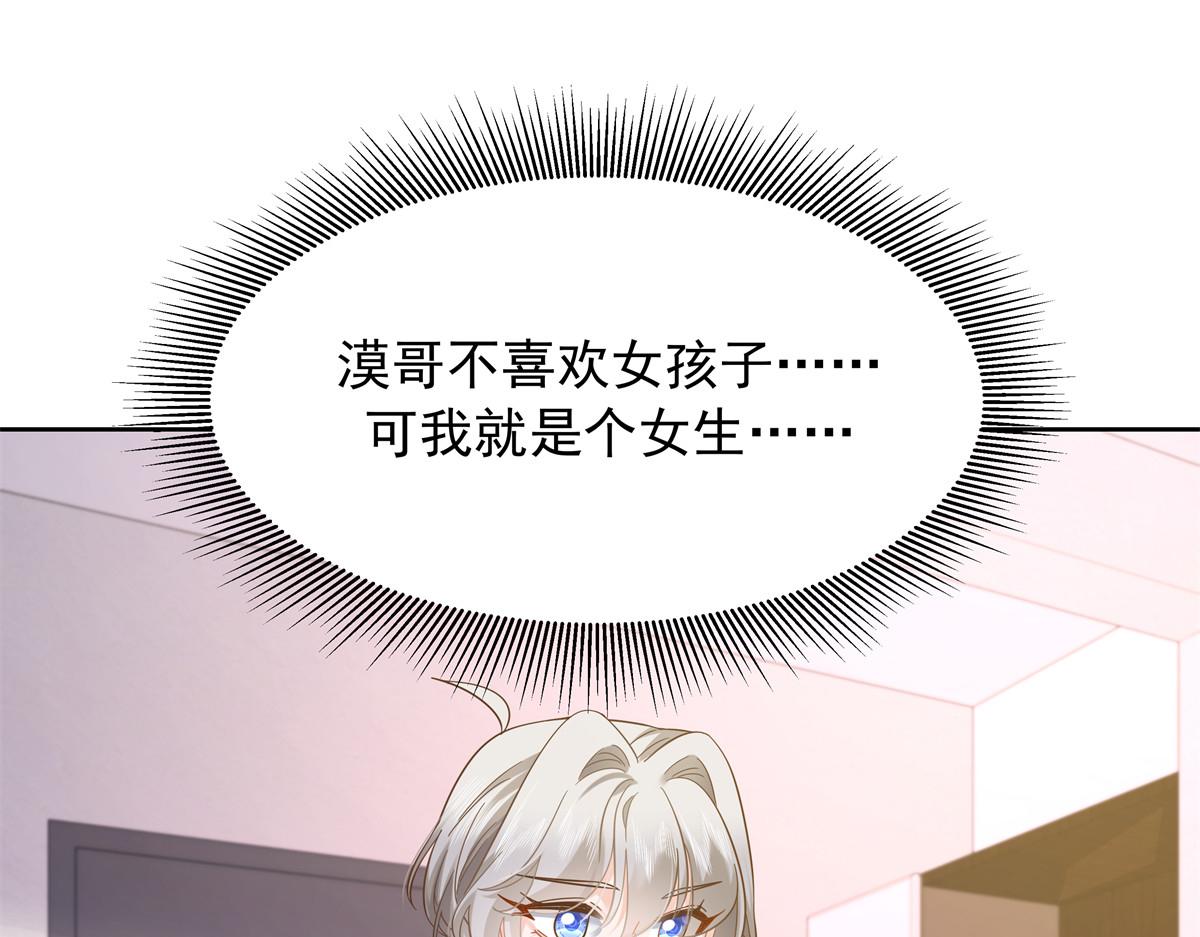 335 可我就是个女生34