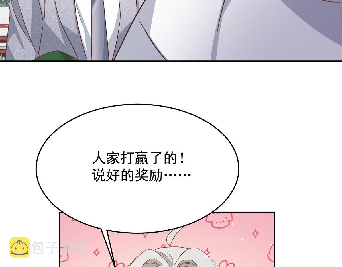 290 我不算物质奖励？85
