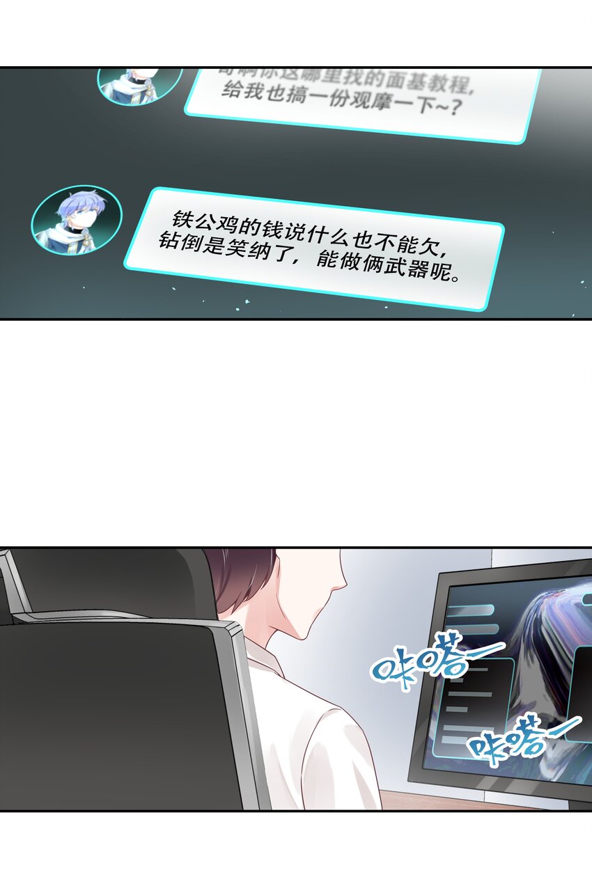 二十三话 你想和我搞情缘？15