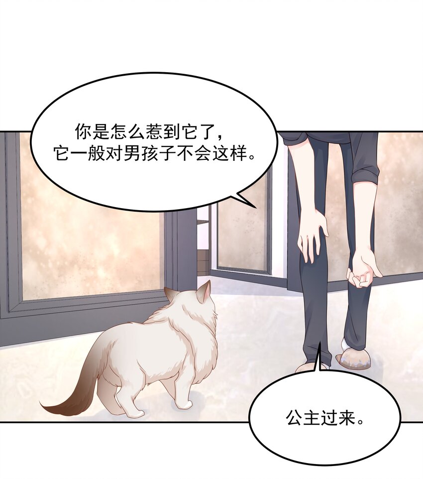 五十一话 合格的好哥哥29