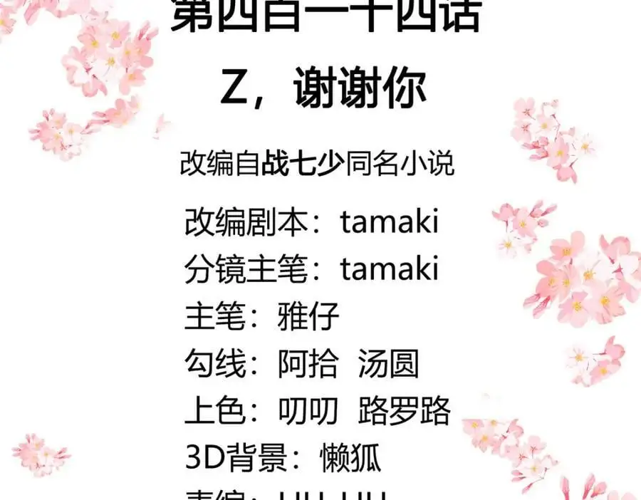 414 Z，谢谢你2