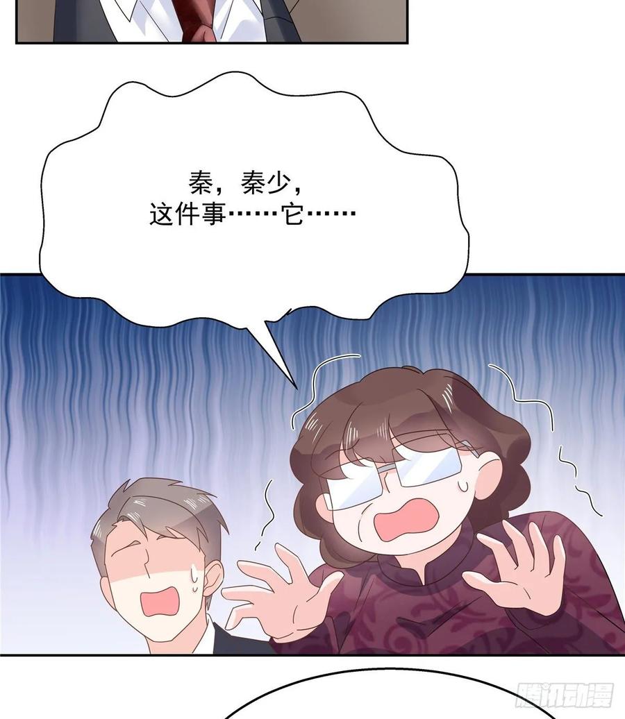 八十七话 我的青春期弟弟35