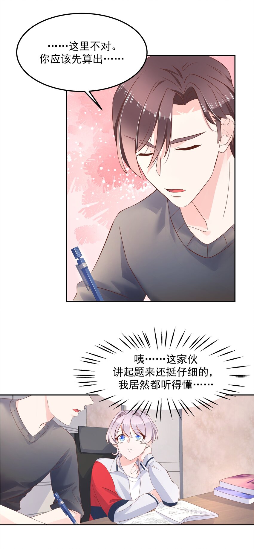 五十二话 辅导功课25