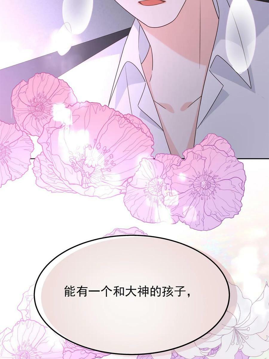 360 如果有个和大神的孩子49