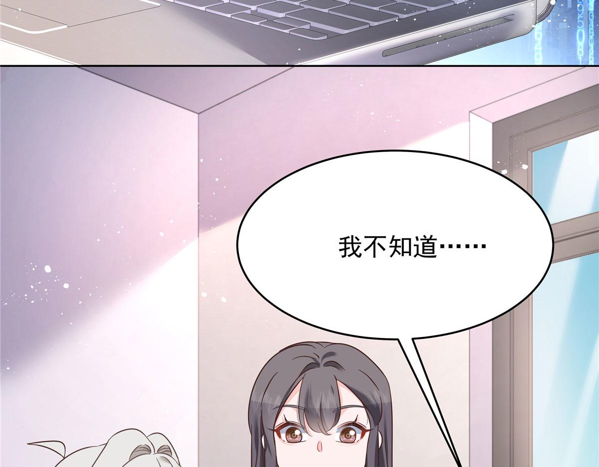 275 不要告诉秦——嘎？65