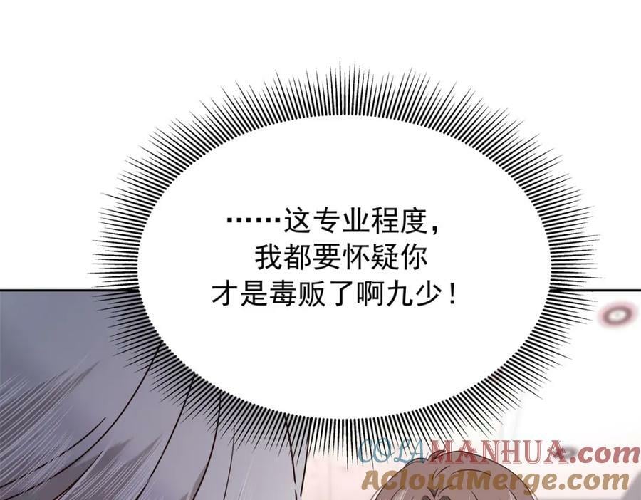 372 偷撩不成反被……96