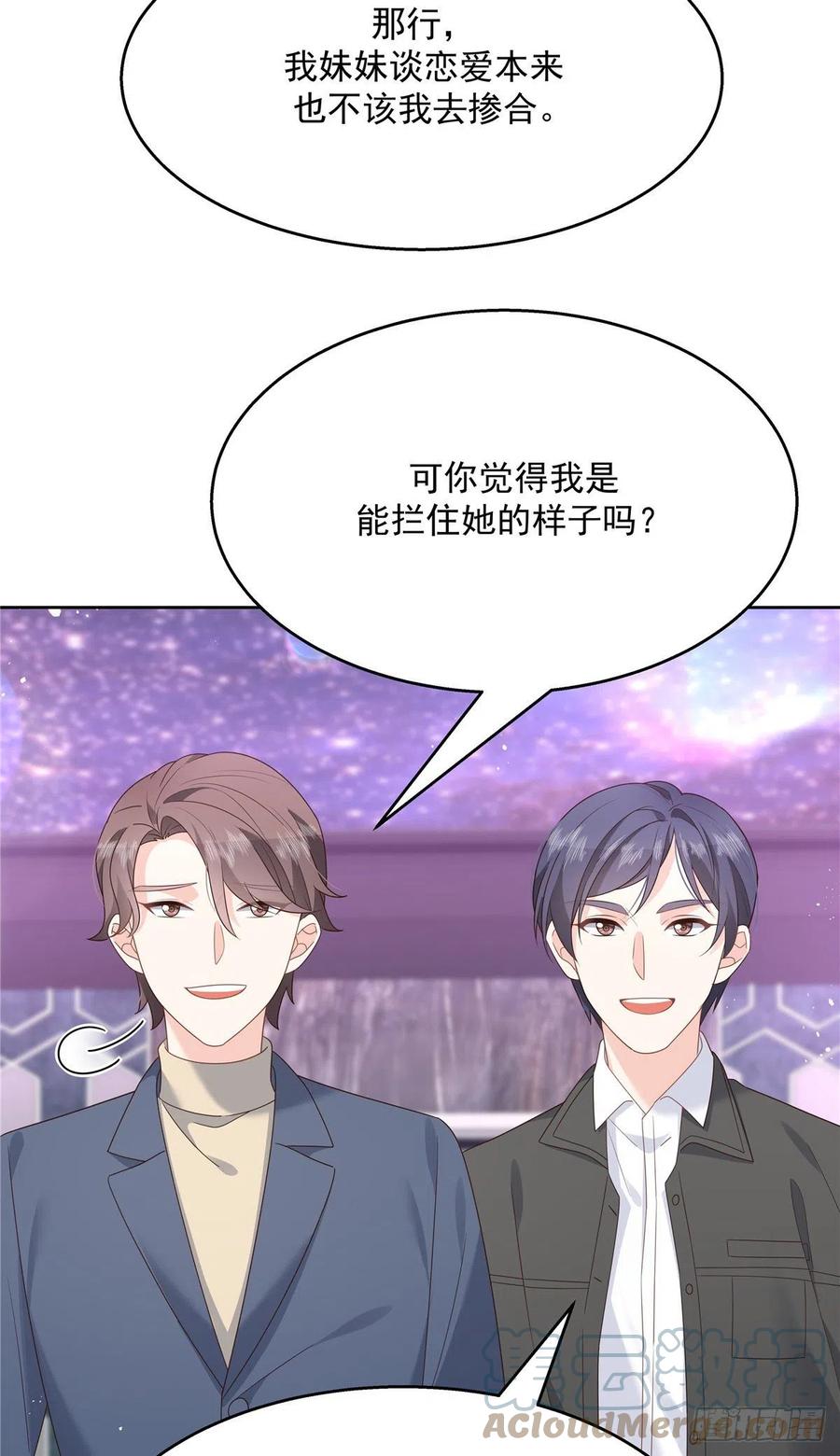 第200话 去穿衣服32