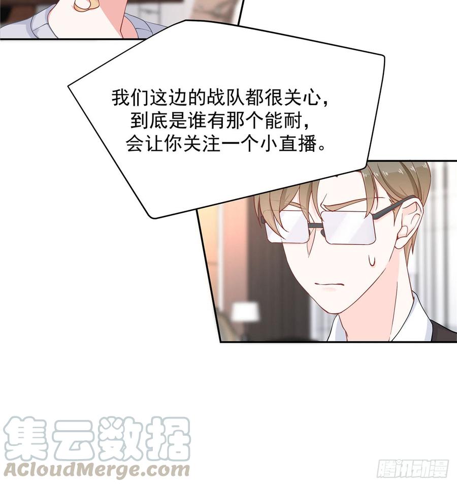 五十七话 少爷被掰弯了？！7