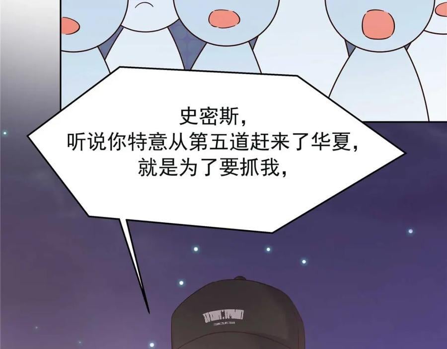 396 抓住你了，Z37