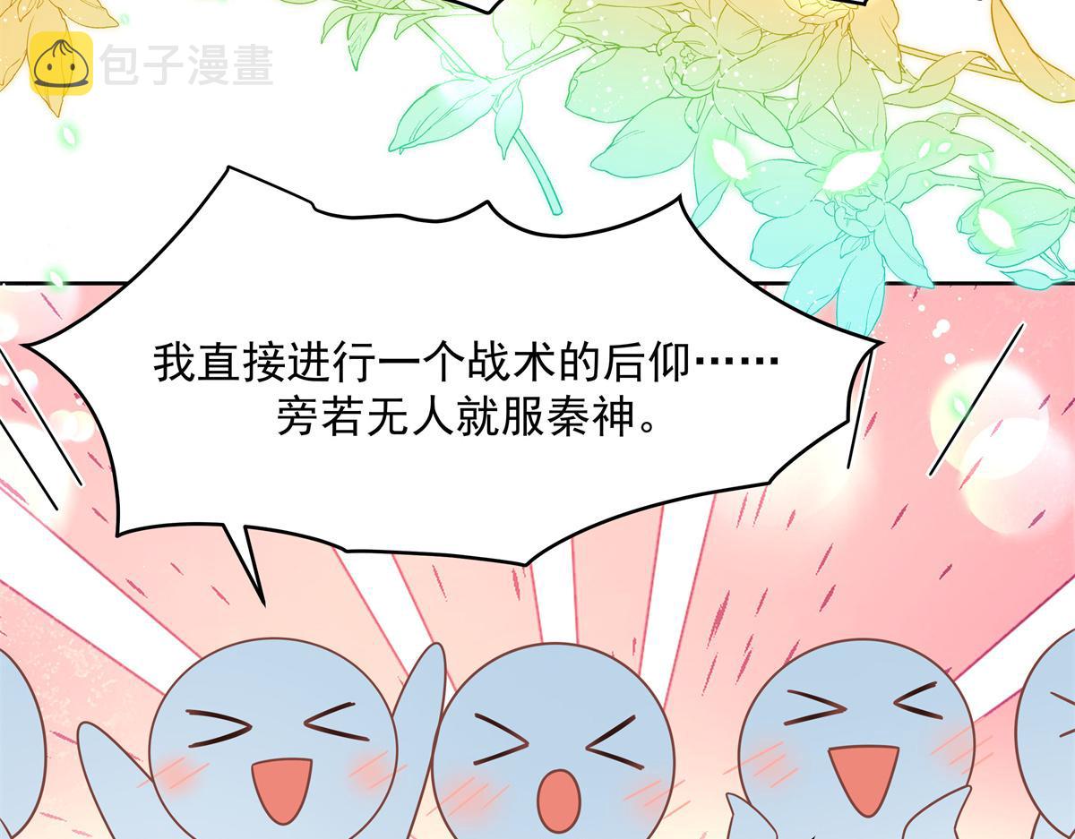 第230话天呐，我的CP在发糖27
