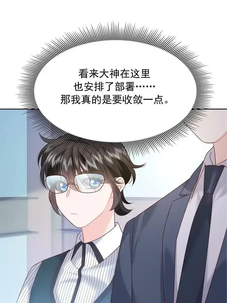 354 坐实恋情44