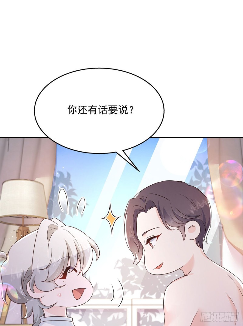 第156话 亲了！是真的！13