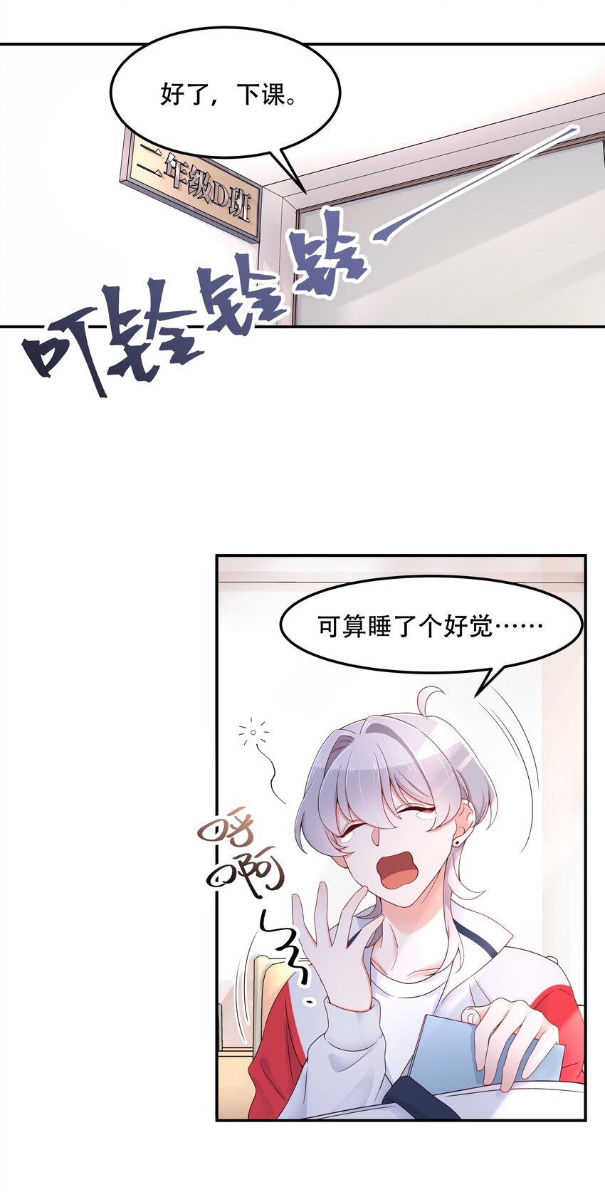 四十二话 女孩子要多吃甜的16