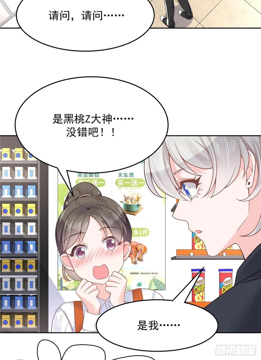 一百一十四话 帝盟新官配！15