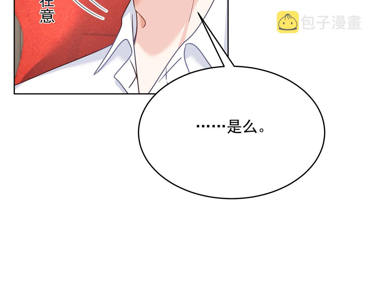273 你今天很着急回去？90