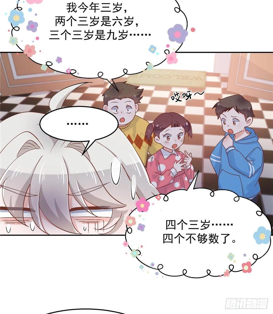 九十话 裤子脱了，我帮你量量5