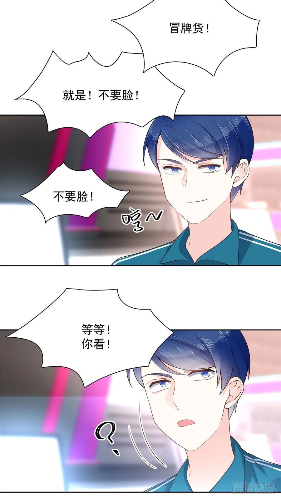 九十九话 傅九是冒牌货？！24