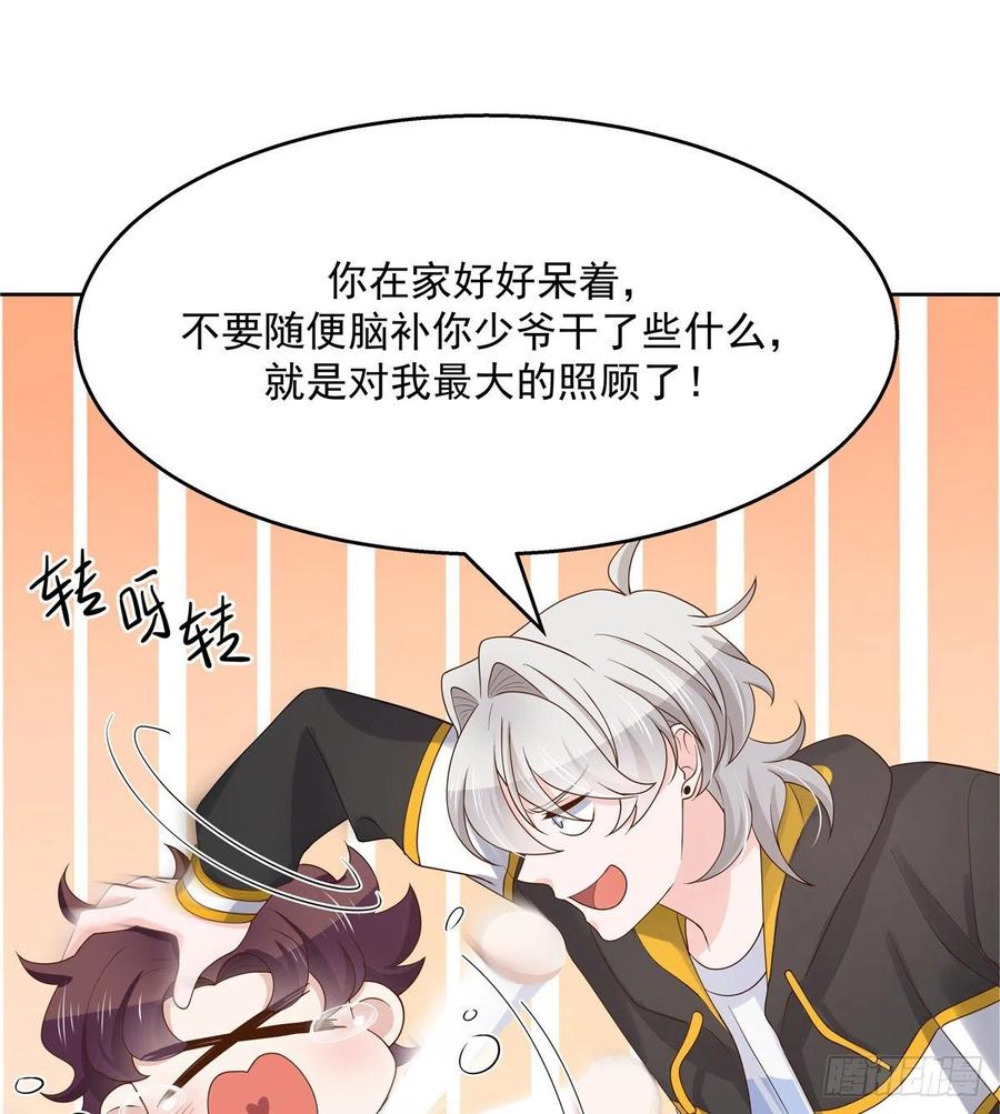 一百一十八话 么么哒~！26