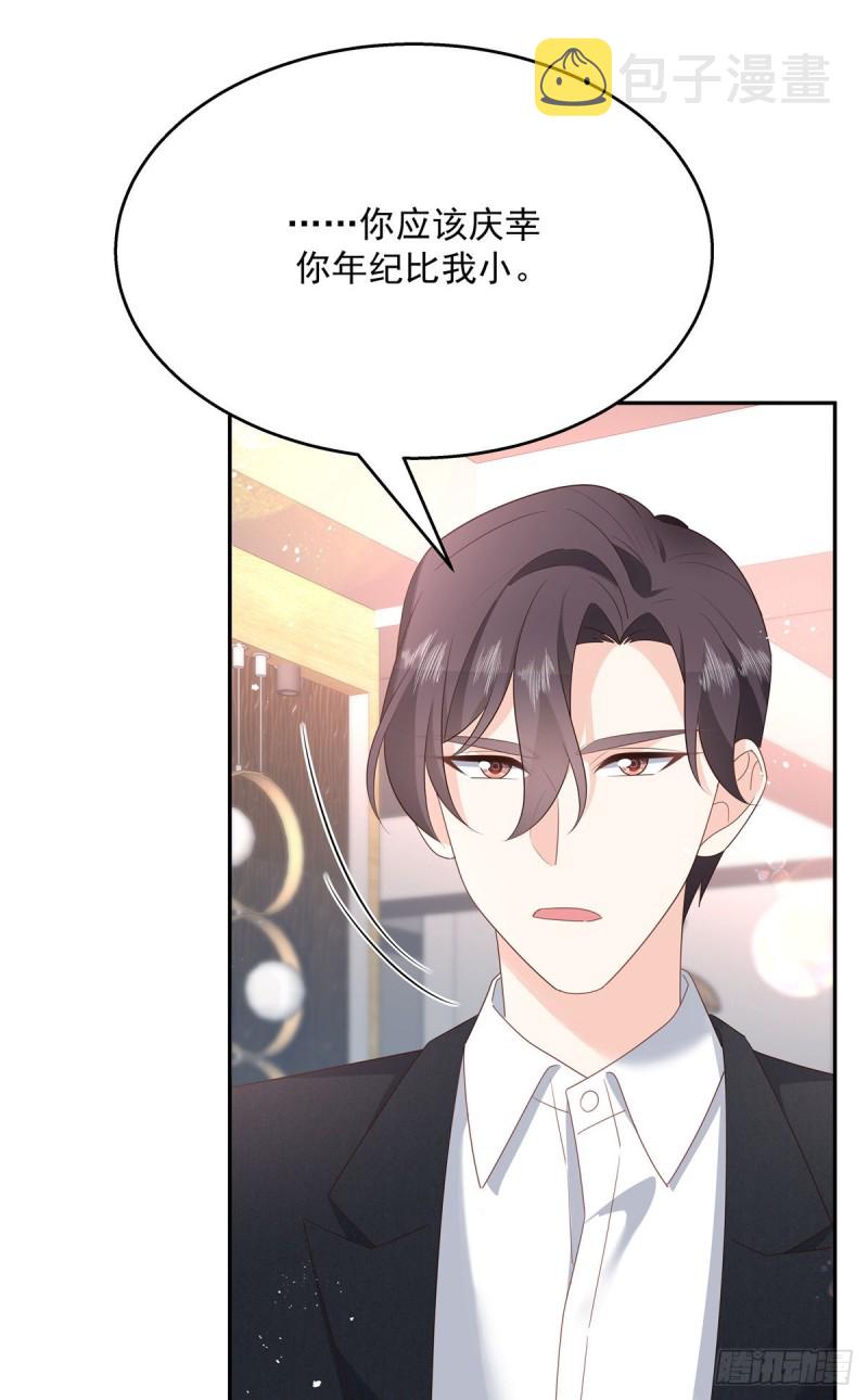 第184话 娶漠哥当媳妇23